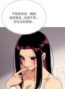 Page 630 of 缺德邻居难相处 | 缺德鄰居難相處 | 缺德鄰居麥相害 | 缺德邻居麦相害 1-92 - preview thumbnail