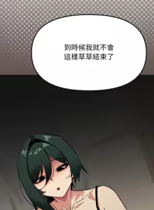Page 647 of 缺德邻居难相处 | 缺德鄰居難相處 | 缺德鄰居麥相害 | 缺德邻居麦相害 1-92 - preview thumbnail