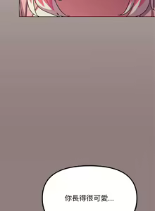 Page 66 of 缺德邻居难相处 | 缺德鄰居難相處 | 缺德鄰居麥相害 | 缺德邻居麦相害 1-92 - preview thumbnail