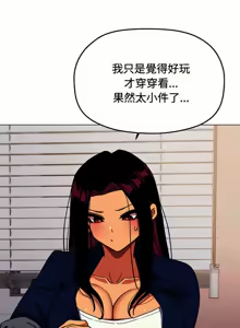 Page 662 of 缺德邻居难相处 | 缺德鄰居難相處 | 缺德鄰居麥相害 | 缺德邻居麦相害 1-92 - preview thumbnail