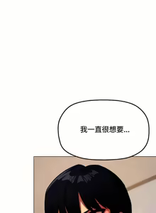 Page 676 of 缺德邻居难相处 | 缺德鄰居難相處 | 缺德鄰居麥相害 | 缺德邻居麦相害 1-92 - preview thumbnail