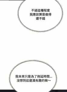 Page 679 of 缺德邻居难相处 | 缺德鄰居難相處 | 缺德鄰居麥相害 | 缺德邻居麦相害 1-92 - preview thumbnail