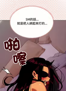 Page 685 of 缺德邻居难相处 | 缺德鄰居難相處 | 缺德鄰居麥相害 | 缺德邻居麦相害 1-92 - preview thumbnail