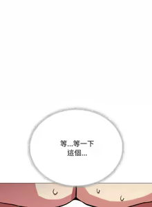 Page 696 of 缺德邻居难相处 | 缺德鄰居難相處 | 缺德鄰居麥相害 | 缺德邻居麦相害 1-92 - preview thumbnail