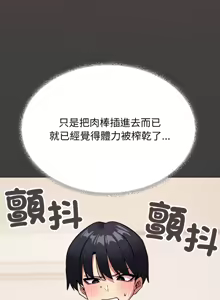 Page 699 of 缺德邻居难相处 | 缺德鄰居難相處 | 缺德鄰居麥相害 | 缺德邻居麦相害 1-92 - preview thumbnail