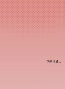 Page 715 of 缺德邻居难相处 | 缺德鄰居難相處 | 缺德鄰居麥相害 | 缺德邻居麦相害 1-92 - preview thumbnail