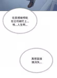 Page 746 of 缺德邻居难相处 | 缺德鄰居難相處 | 缺德鄰居麥相害 | 缺德邻居麦相害 1-92 - preview thumbnail
