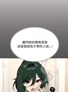 Page 757 of 缺德邻居难相处 | 缺德鄰居難相處 | 缺德鄰居麥相害 | 缺德邻居麦相害 1-92 - preview thumbnail