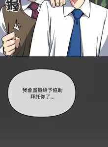 Page 766 of 缺德邻居难相处 | 缺德鄰居難相處 | 缺德鄰居麥相害 | 缺德邻居麦相害 1-92 - preview thumbnail