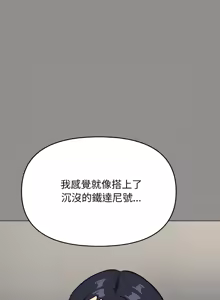 Page 778 of 缺德邻居难相处 | 缺德鄰居難相處 | 缺德鄰居麥相害 | 缺德邻居麦相害 1-92 - preview thumbnail