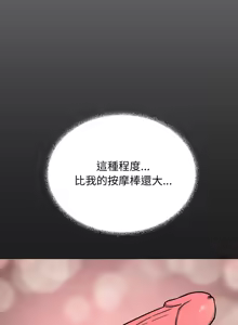 Page 836 of 缺德邻居难相处 | 缺德鄰居難相處 | 缺德鄰居麥相害 | 缺德邻居麦相害 1-92 - preview thumbnail