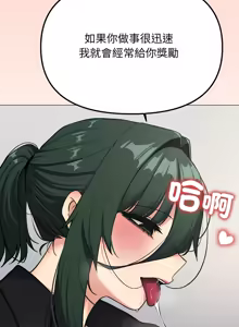 Page 839 of 缺德邻居难相处 | 缺德鄰居難相處 | 缺德鄰居麥相害 | 缺德邻居麦相害 1-92 - preview thumbnail