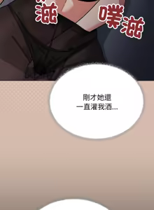 Page 876 of 缺德邻居难相处 | 缺德鄰居難相處 | 缺德鄰居麥相害 | 缺德邻居麦相害 1-92 - preview thumbnail