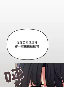 Page 888 of 缺德邻居难相处 | 缺德鄰居難相處 | 缺德鄰居麥相害 | 缺德邻居麦相害 1-92 - preview thumbnail