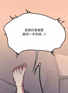Page 913 of 缺德邻居难相处 | 缺德鄰居難相處 | 缺德鄰居麥相害 | 缺德邻居麦相害 1-92 - preview thumbnail