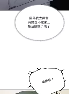 Page 918 of 缺德邻居难相处 | 缺德鄰居難相處 | 缺德鄰居麥相害 | 缺德邻居麦相害 1-92 - preview thumbnail