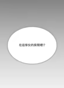 Page 935 of 缺德邻居难相处 | 缺德鄰居難相處 | 缺德鄰居麥相害 | 缺德邻居麦相害 1-92 - preview thumbnail