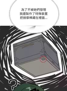 Page 936 of 缺德邻居难相处 | 缺德鄰居難相處 | 缺德鄰居麥相害 | 缺德邻居麦相害 1-92 - preview thumbnail