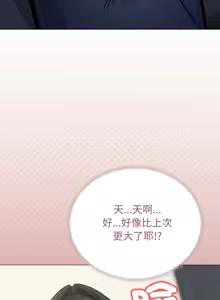 Page 959 of 缺德邻居难相处 | 缺德鄰居難相處 | 缺德鄰居麥相害 | 缺德邻居麦相害 1-92 - preview thumbnail