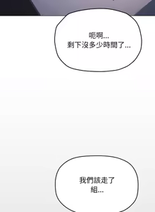 Page 991 of 缺德邻居难相处 | 缺德鄰居難相處 | 缺德鄰居麥相害 | 缺德邻居麦相害 1-92 - preview thumbnail