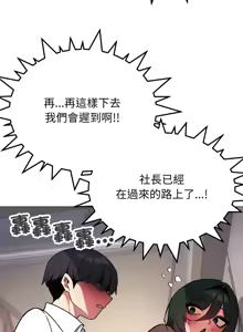 Page 1000 of 缺德邻居难相处 | 缺德鄰居難相處 | 缺德鄰居麥相害 | 缺德邻居麦相害 1-92 - preview thumbnail