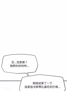 Page 1001 of 催眠手机 | 催眠手機 1-78 - preview thumbnail
