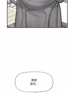 Page 1016 of 催眠手机 | 催眠手機 1-78 - preview thumbnail