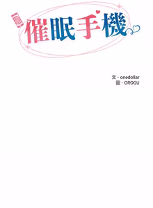 Page 1019 of 催眠手机 | 催眠手機 1-78 - preview thumbnail