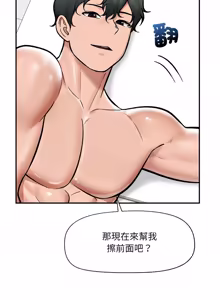 Page 1020 of 催眠手机 | 催眠手機 1-78 - preview thumbnail