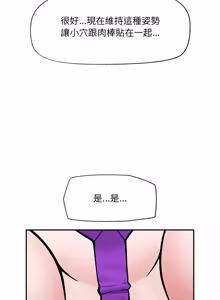 Page 1023 of 催眠手机 | 催眠手機 1-78 - preview thumbnail