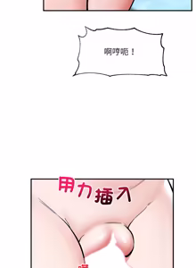Page 1029 of 催眠手机 | 催眠手機 1-78 - preview thumbnail