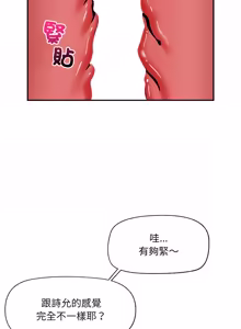 Page 1030 of 催眠手机 | 催眠手機 1-78 - preview thumbnail