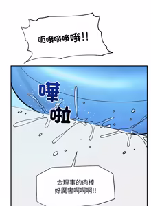 Page 1036 of 催眠手机 | 催眠手機 1-78 - preview thumbnail