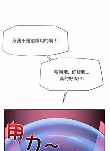 Page 1037 of 催眠手机 | 催眠手機 1-78 - preview thumbnail