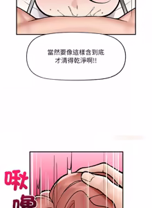 Page 1042 of 催眠手机 | 催眠手機 1-78 - preview thumbnail