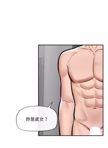 Page 1047 of 催眠手机 | 催眠手機 1-78 - preview thumbnail