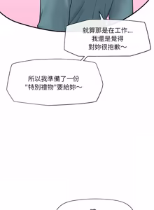Page 1064 of 催眠手机 | 催眠手機 1-78 - preview thumbnail