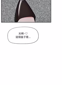 Page 1068 of 催眠手机 | 催眠手機 1-78 - preview thumbnail