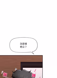 Page 1069 of 催眠手机 | 催眠手機 1-78 - preview thumbnail