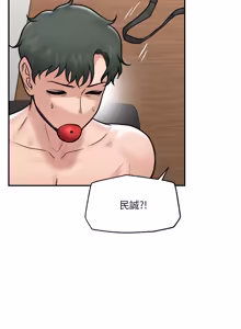 Page 1080 of 催眠手机 | 催眠手機 1-78 - preview thumbnail