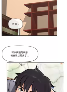 Page 108 of 催眠手机 | 催眠手機 1-78 - preview thumbnail