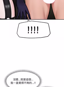 Page 1082 of 催眠手机 | 催眠手機 1-78 - preview thumbnail