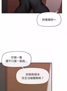 Page 1083 of 催眠手机 | 催眠手機 1-78 - preview thumbnail