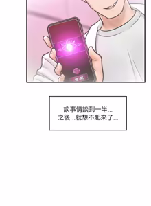 Page 1087 of 催眠手机 | 催眠手機 1-78 - preview thumbnail