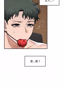 Page 1088 of 催眠手机 | 催眠手機 1-78 - preview thumbnail