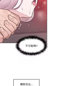 Page 1100 of 催眠手机 | 催眠手機 1-78 - preview thumbnail