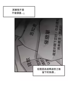 Page 11 of 催眠手机 | 催眠手機 1-78 - preview thumbnail