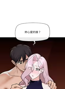 Page 1102 of 催眠手机 | 催眠手機 1-78 - preview thumbnail