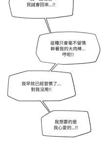 Page 1106 of 催眠手机 | 催眠手機 1-78 - preview thumbnail