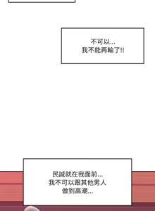 Page 1107 of 催眠手机 | 催眠手機 1-78 - preview thumbnail